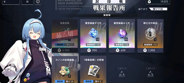 重返青空:封印之战玩法解析