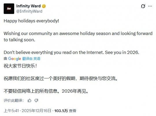 官方辟谣:《使命召唤:现代战争4》并非换皮作品