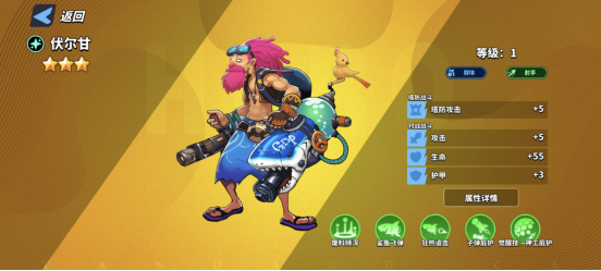 伏尔甘角色技能图鉴:超凡守卫战