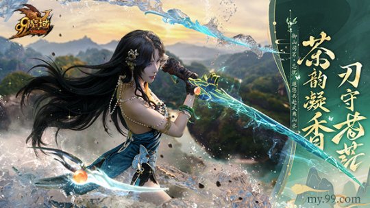 金秋幻兽「山水雾」三刃技能揭秘！山海之力震撼觉醒