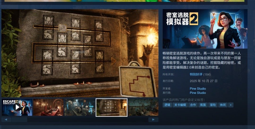 《密室逃脱模拟器2》正式登陆Steam!玩家好评如潮,解谜盛宴开启 《密室逃脱模拟器2》正式登陆Steam!玩家好评如潮,解谜盛宴开启