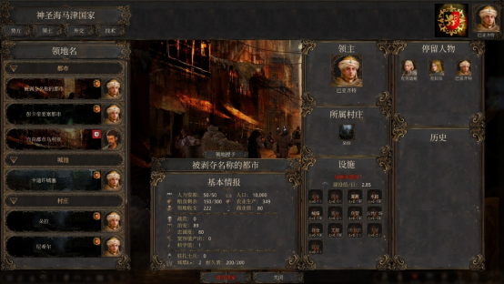 《历史的终结》12月10日开启EA测试:来写你自己的历史