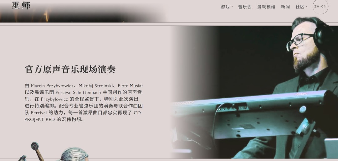 《巫师3》十周年音乐会上海站官宣!2026年3月,猎魔人请集结