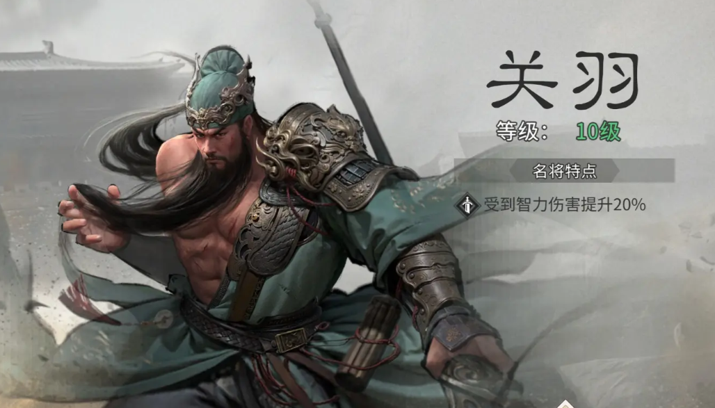 《三国:天下归心》蜀汉名将风云录