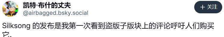 离大谱!盗版社区竟集体呼吁:快去给《丝之歌》补票!