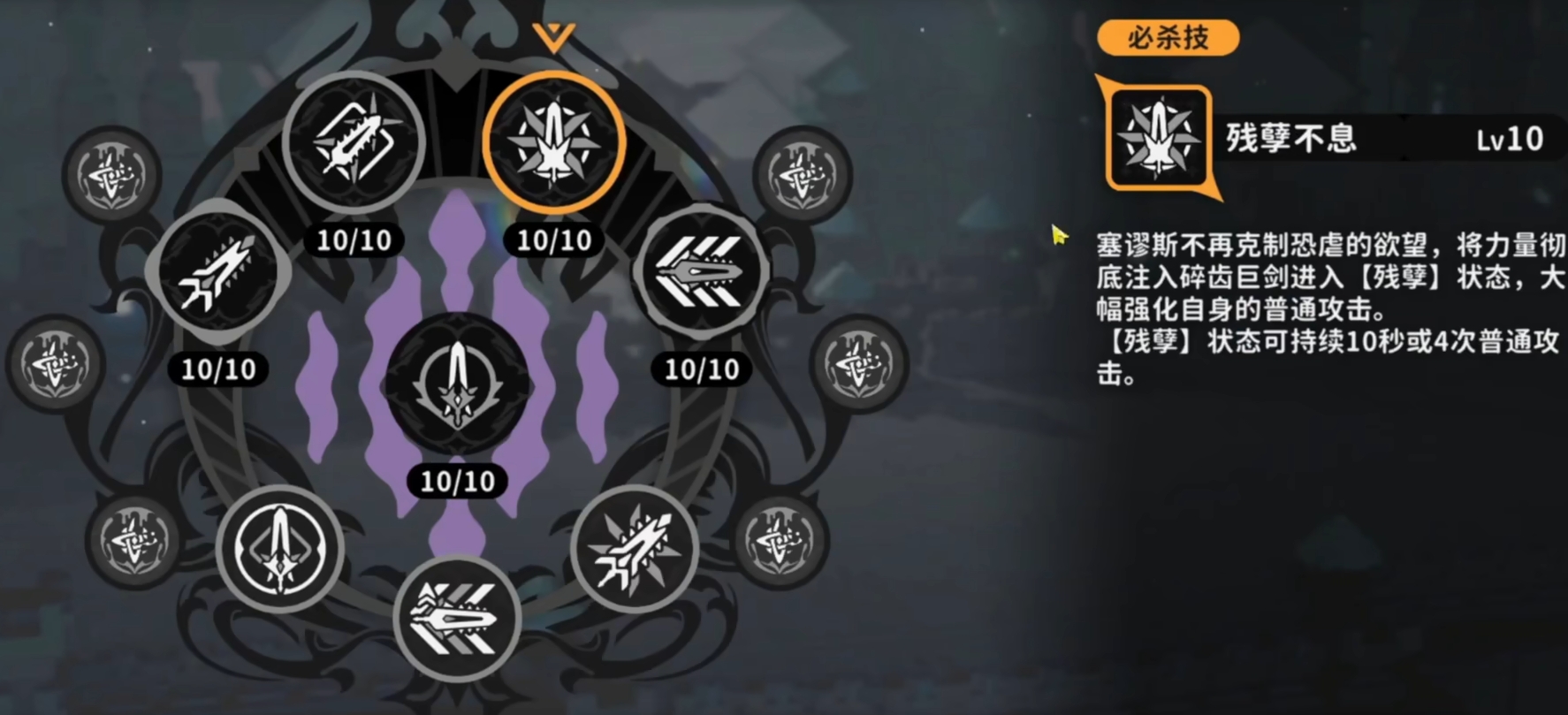 《火环》天赋加点全攻略