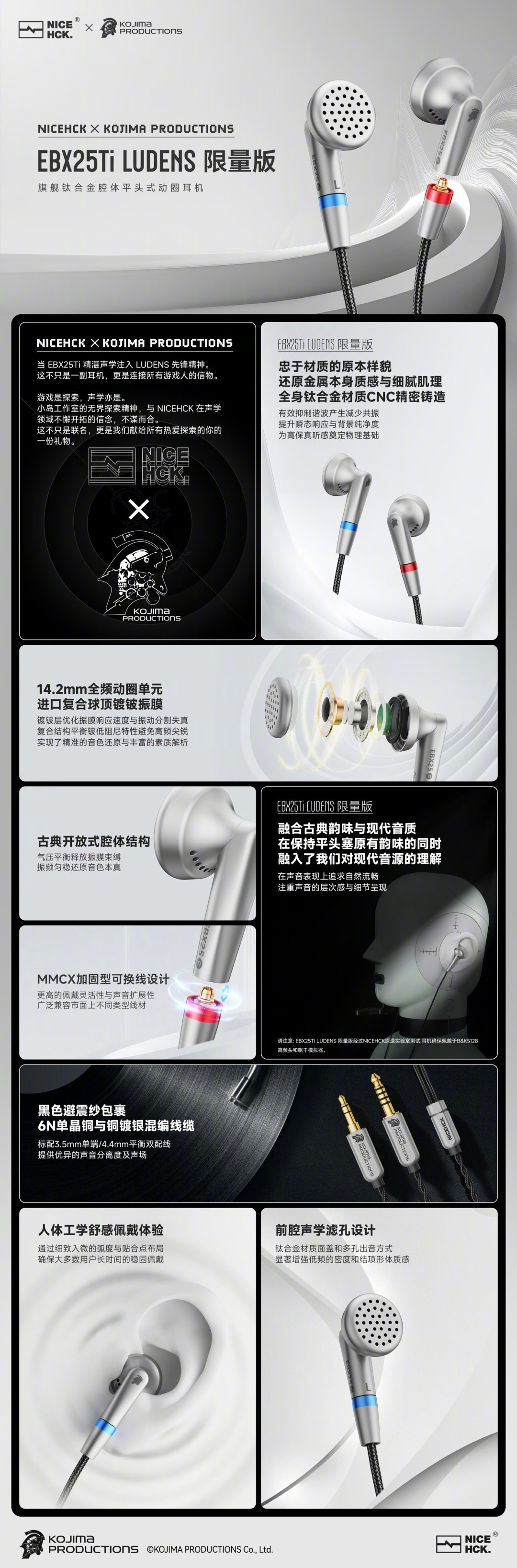 小岛工作室联名款!原道限量耳机开卖,2699元