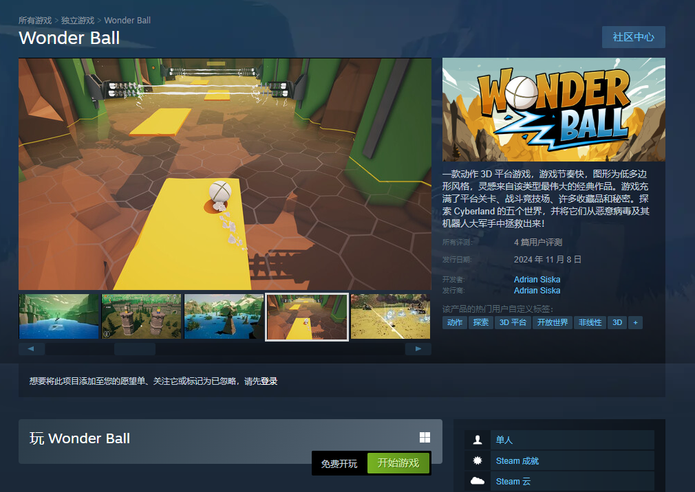 Steam喜加四!多款高评价小游戏现已免费,错过等一年!