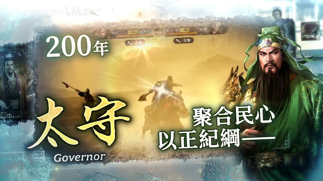 《三国志》40周年庆!官网专题上线,纪念大片首曝!
(说明:1.保留周年庆核心信息 2."特设网站"改为玩家更熟悉的"官网专题" 3."纪念影片"译为"纪念大片"更符合游戏圈用语 4.感叹号和"首曝"增强庆典氛围 5.标题结构采用游戏资讯常见的主副标题形式)