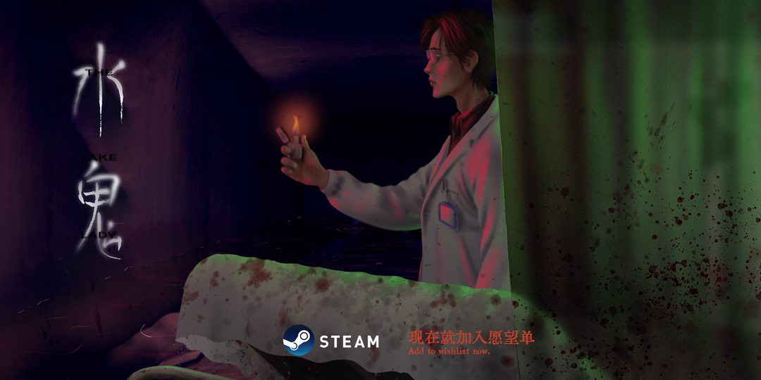 《水鬼》9月6日中元节Steam正式发售！本体32元，首周九折特惠！