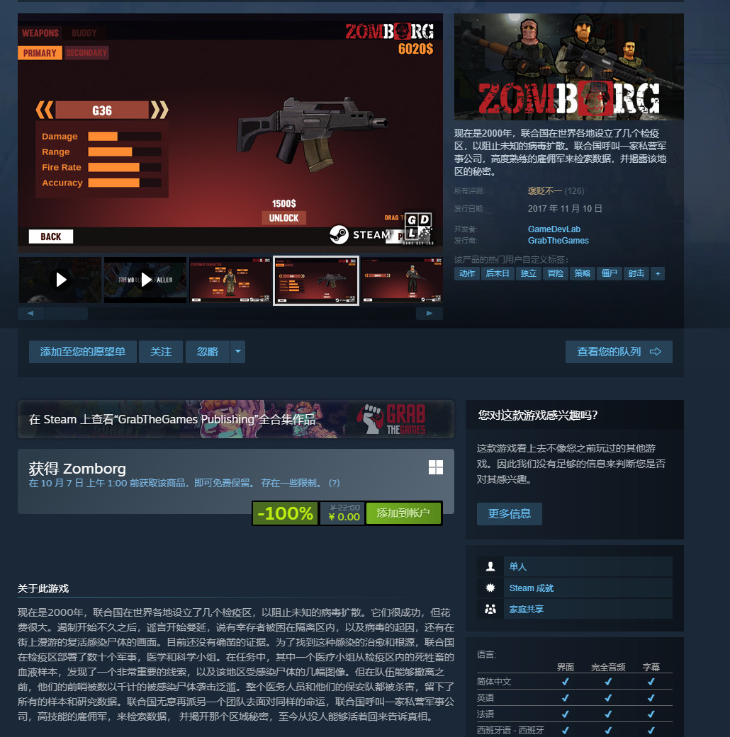 Steam限免！丧尸末日策略射击《Zomborg》免费领