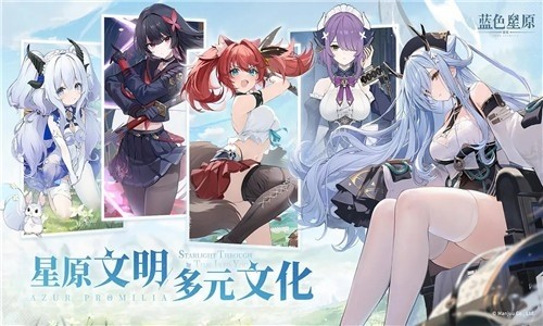 《蓝色星原:旅谣》田园耕种系统解析