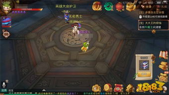  《梦幻西游》英雄大会：超丰厚奖励大揭秘！