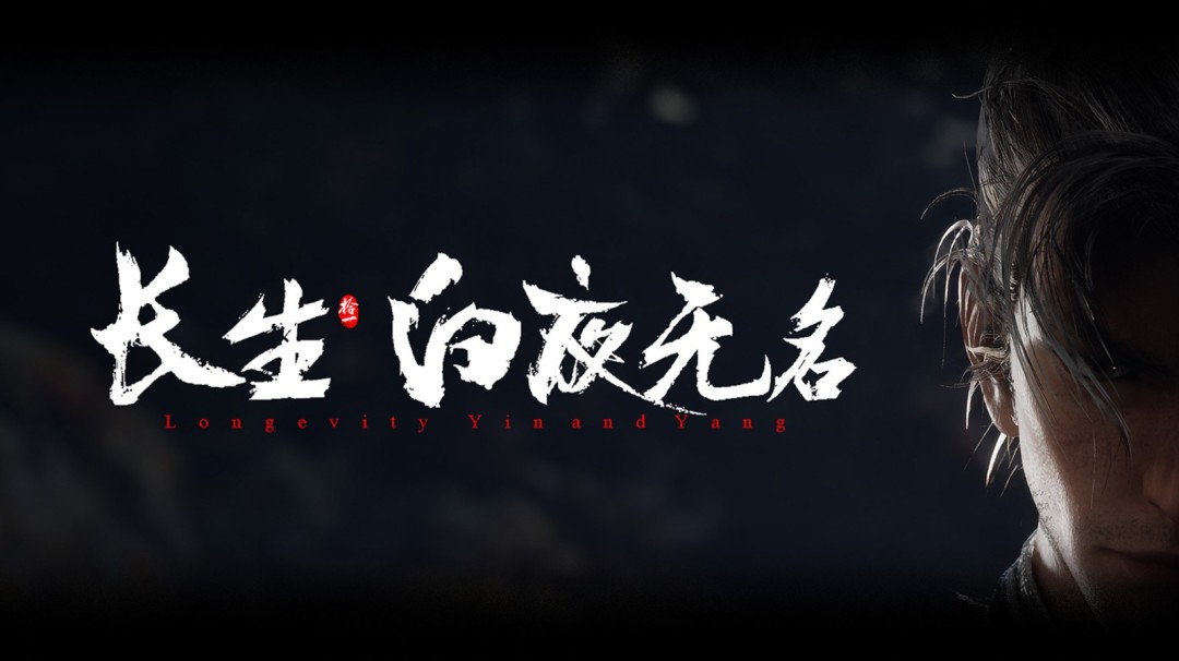可以考虑以下改写方案（任选其一）：

1. 《长生：白夜无名》官网正式上线！高清实机截图首曝
2. 暗黑仙侠来了！《长生：白夜无名》官网开放 大量实机截图释出
3. 速看！《长生：白夜无名》游戏官网今日上线 含独家高清游戏截图
4. 白夜无名官网开启！《长生》系列新作首批高清场景截图曝光

（选择依据：增加感叹号强化传播性，用"实机截图/场景截图"等玩家更关注的表述，部分版本加入"暗黑仙侠"品类关键词帮助玩家快速定位游戏类型）