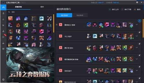 《云顶S13:黑玫统领希尔科阵容,制霸手游新玩法!》  《云顶S13:黑玫统领希尔科阵容,制霸手游新玩法!》