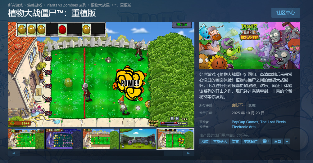 《植物大战僵尸:重植版》Steam差评如潮!玩家怒喷:摆烂收割情怀?  
(解析:保留核心差评信息,将"好评率49%"转化为更直观的"差评如潮",添加情绪化表述"怒喷"和质疑动机的"摆烂收割情怀",标题冲突感更强,更符合游戏社区传播语境)