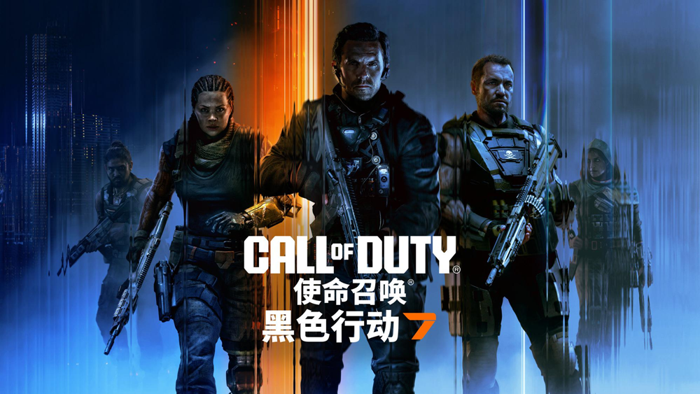 "《COD黑色行动7》Beta测试今日开放！速速上车抢先开战"