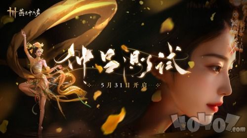  《如何快速集齐《燕云十六声》中的全部振玉？全收集攻略来啦！》