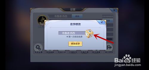  《翻咔》中角色修改指南