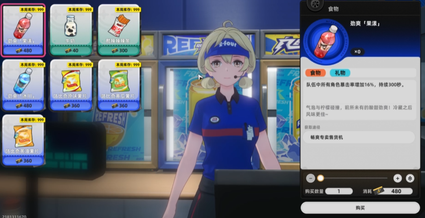 《异环》便利店玩法解析