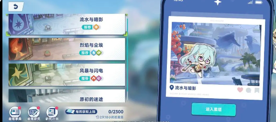 《星塔旅人》登塔挑战玩法解析