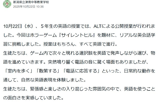 "小岛秀夫恐怖神作《P.T.》竟成教学神器!日本中学用游戏教英语"