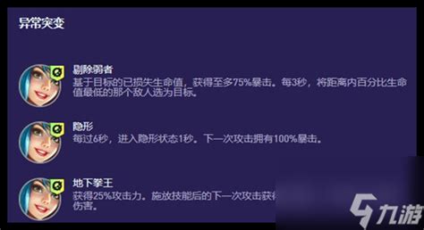 《云顶S13:刀锋之舞爆强专属阵容揭秘!》