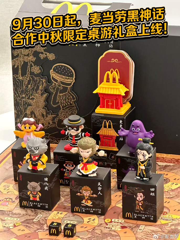 "《黑神话》x麦当劳联名桌游开箱！规则超简单，一秒上手"  

改写要点解析：  
1. 保留核心信息（联动双方、桌游产品）  
1. 使用玩家熟悉的"开箱"代替"上线"更显沉浸感  
1. "x"符号替代"联动"更符合游戏圈表述习惯  
1. 用"一秒上手"替代"简单易上手"，强化轻松属性