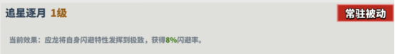 《超凡守卫战》应龙技能全览图鉴