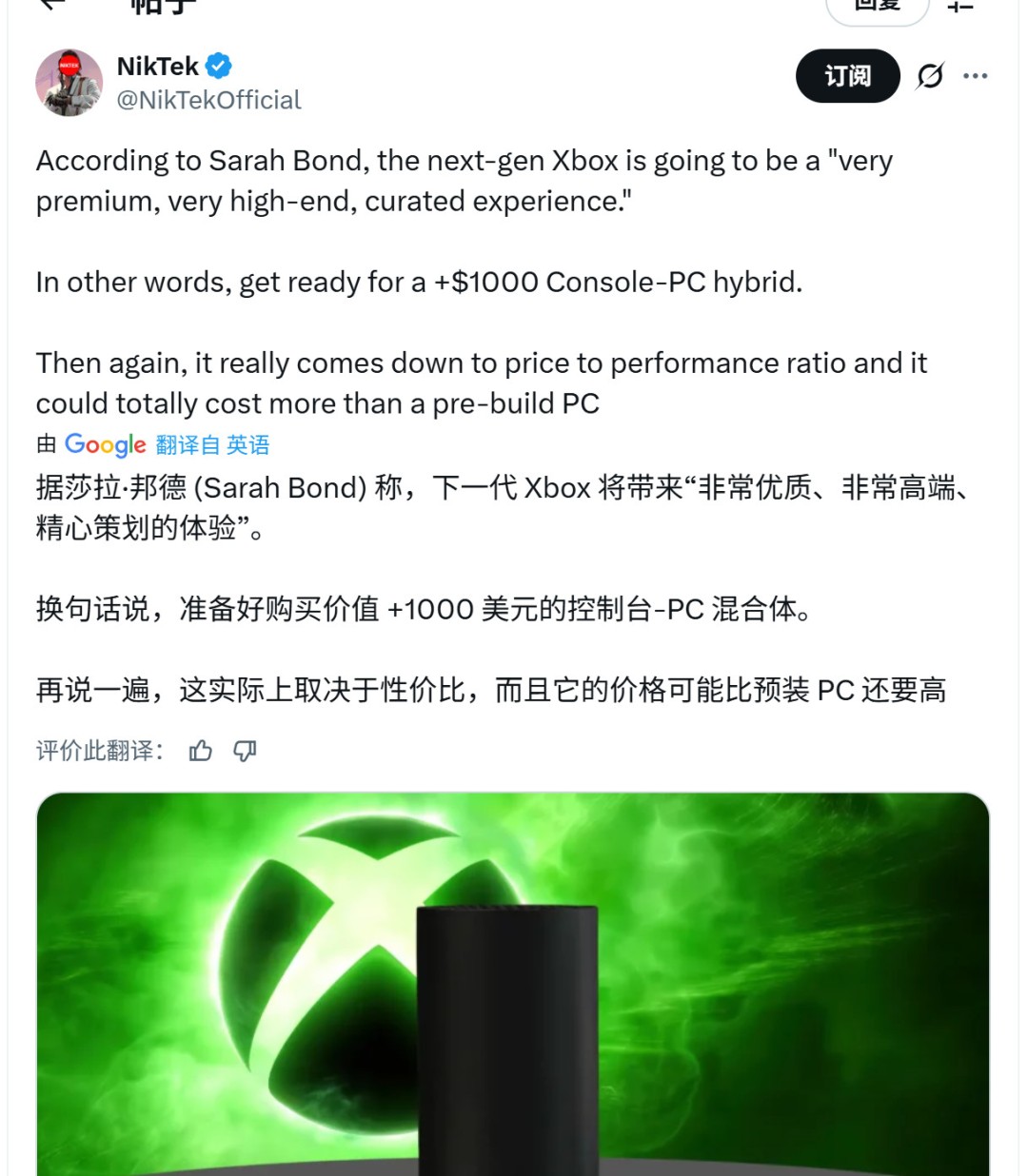 Xbox总裁:次世代主机将带来顶级游戏体验