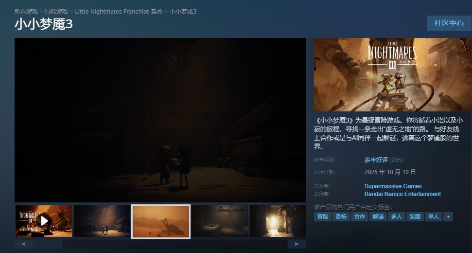 《小小梦魇3》Steam多半好评:首发就背刺老玩家!解谜玩法太枯燥