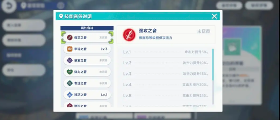 《星塔旅人》登塔挑战玩法解析