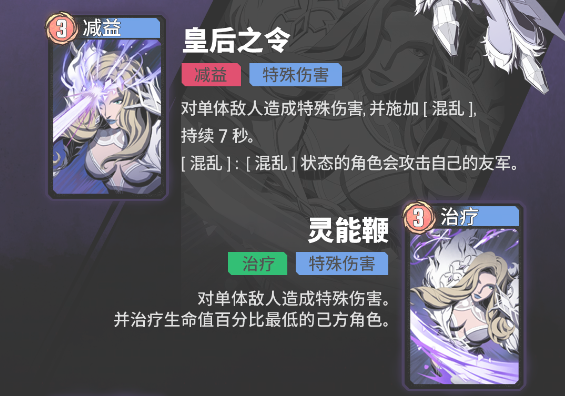 《漫威秘法风暴》艾玛·弗斯特技能全览