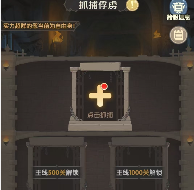 《口袋斗罗大陆》唐门系统玩法详解