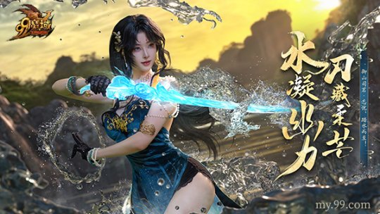 金秋幻兽「山水雾」三刃技能揭秘!山海之力震撼觉醒