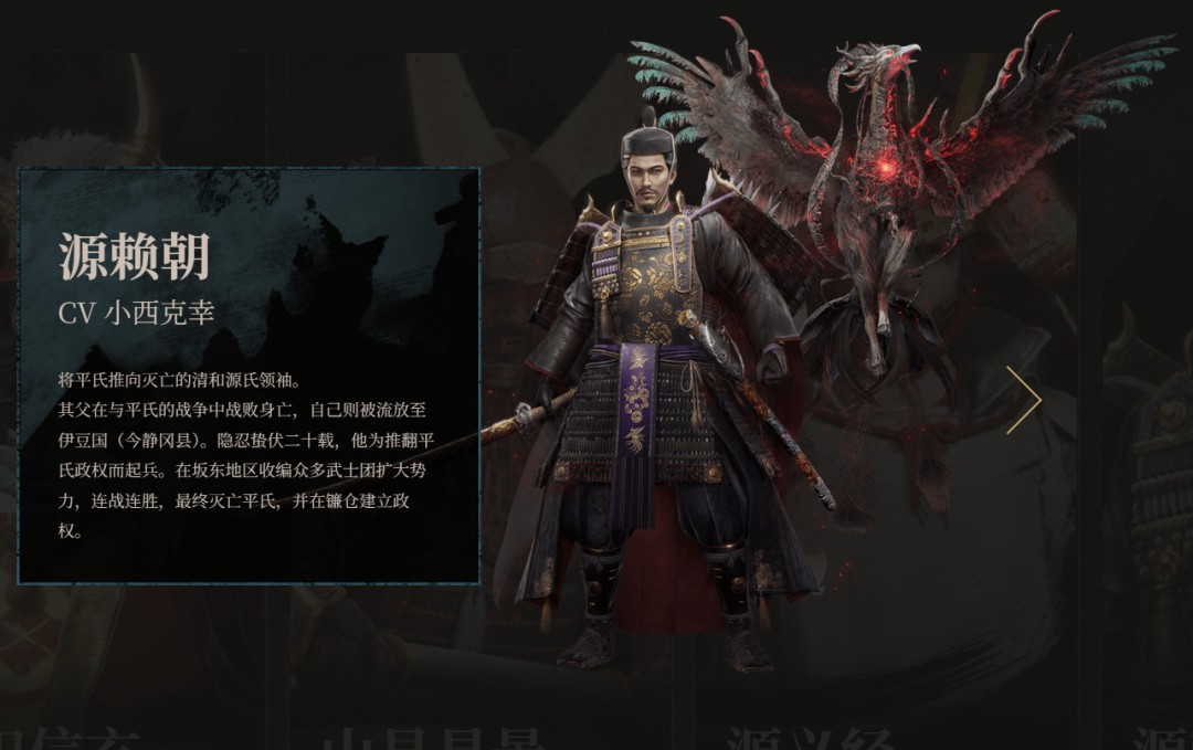 重写后的标题(符合玩家阅读习惯):
"《仁王3》英雄谱:邪马台国之主·女王卑弥呼角色档案"