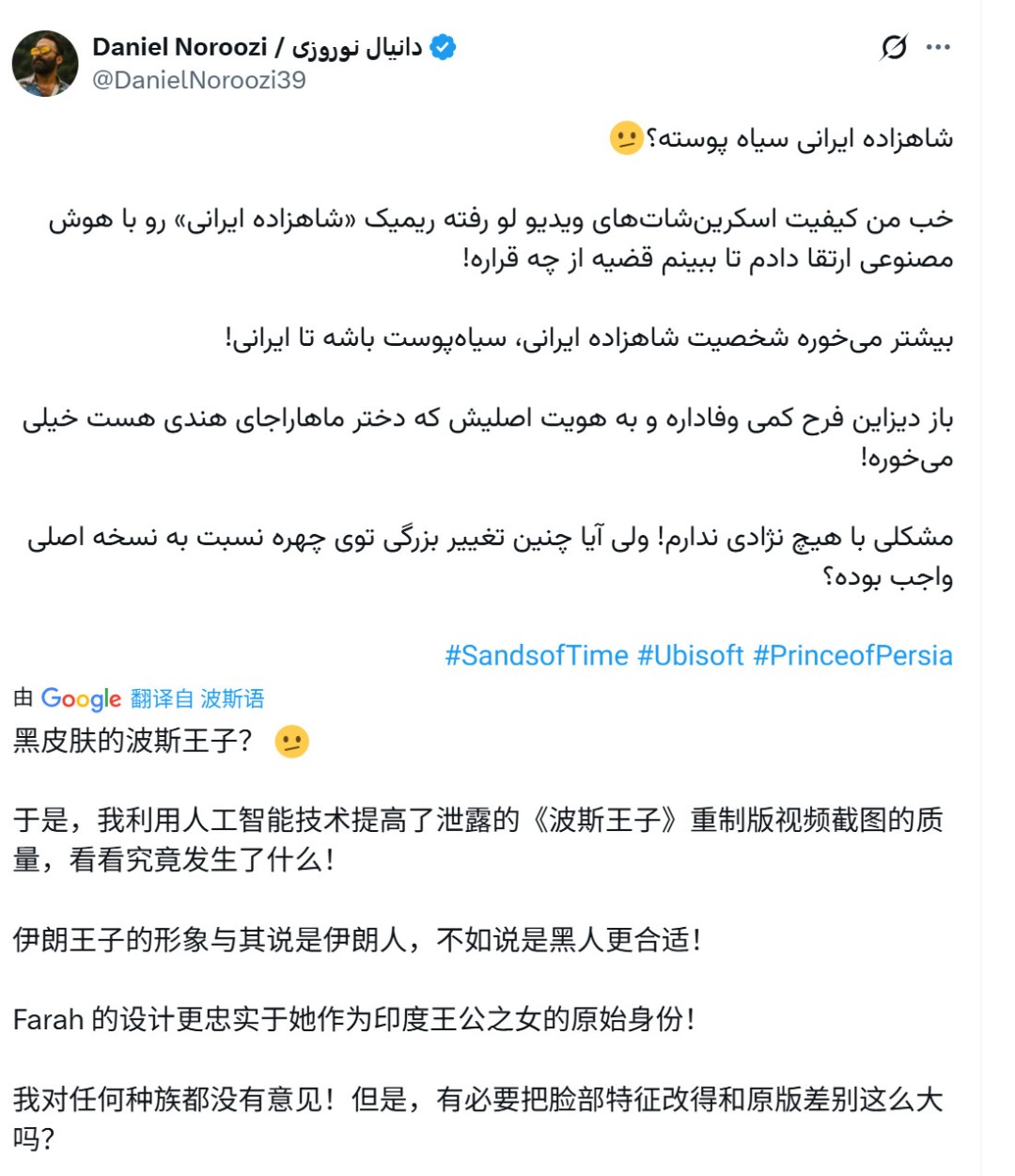 玩家怒了？《波斯王子：时之砂重制版》因主角肤色改动引争议