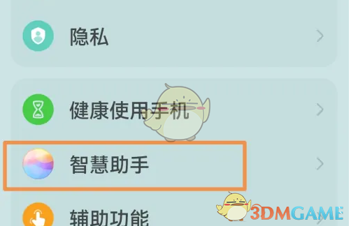 《华为语音助手》添加桌面快捷方式教程