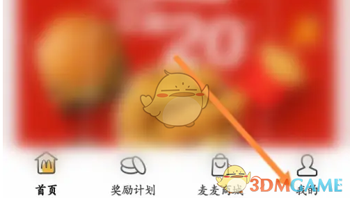 《麦当劳》扫一扫功能位置