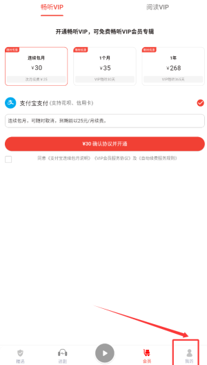《蜜阅fm》青少年模式设置方法
