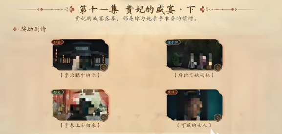 盛世天下贵妃的盛宴游玩要点攻略