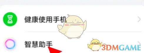 《华为语音助手》关闭语音唤醒方法