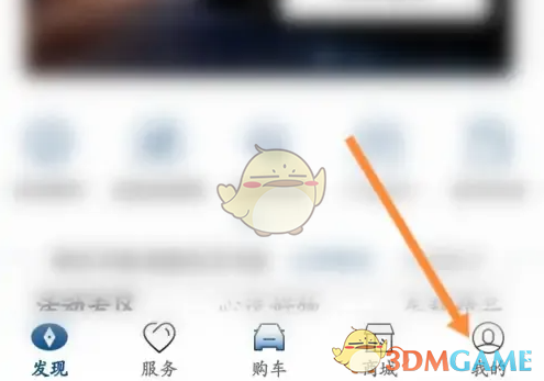 《丰云行》订单查看方法