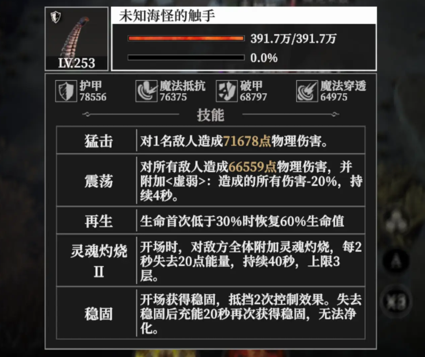 《地下城堡4：骑士与破碎编年史》噬魂渔村通关攻略