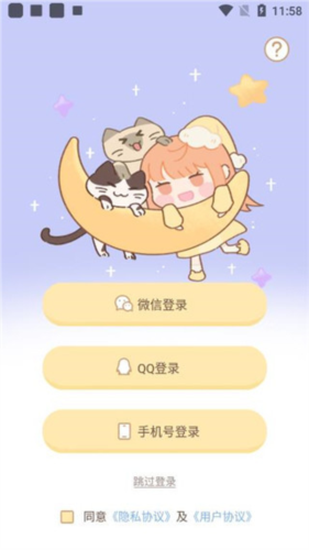 《梦境旅店》app设置目标方法