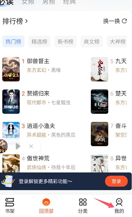 《趣读免费小说》章节更新推送关闭设置