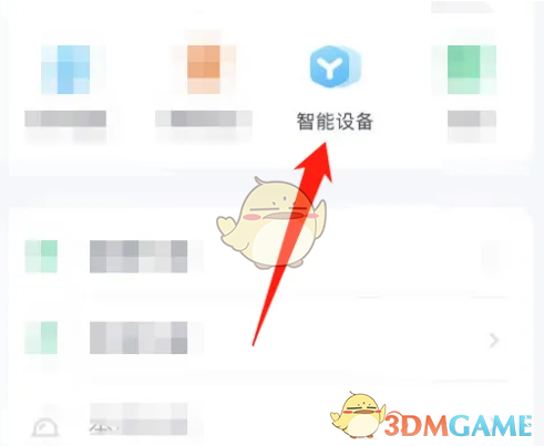 《薄荷健康》绑定智能秤方法