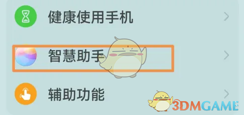 《华为语音助手》查看对话历史方法