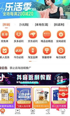 《网购联盟》淘宝授权绑定设置方法