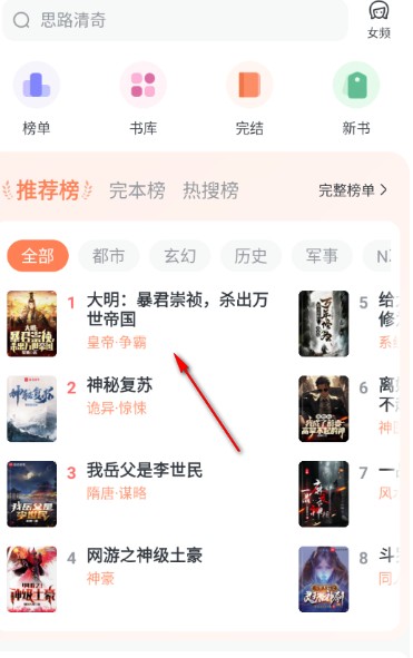 《趣读免费小说》评论气泡隐藏设置